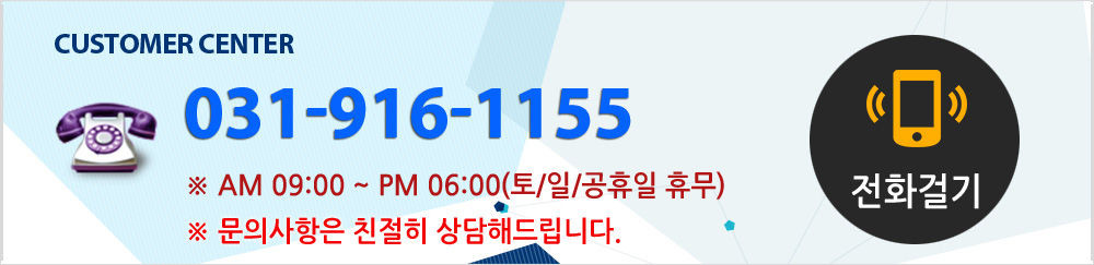 전화걸기
